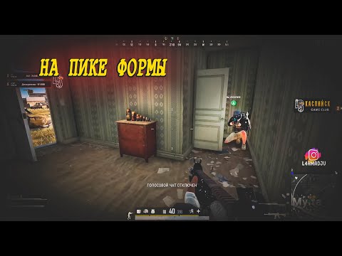 Видео: LAHMA НА ПИКЕ ФОРМЫ | #lahmadju #pubg