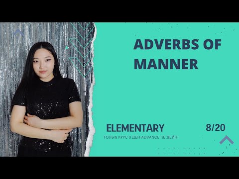 Видео: Adverbs of manner. Сын-қимыл үстеуі.