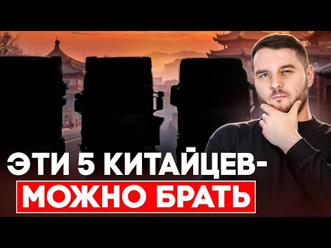 Видео: ТОП-5 китайских тягачей, которые НЕ сломаются 💪