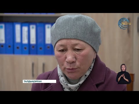 Видео: Жұмыссыз жүрген  көп балалы ананың шағымы