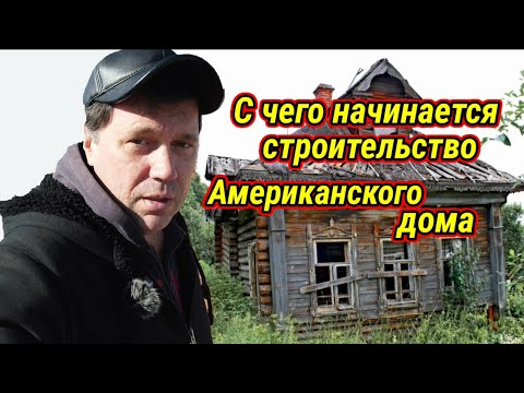 Видео: Фанерная дешёвка за огромные деньги. Построить подешевле - подороже продать.