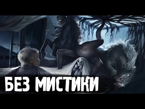 Видео: Совпадение.Страшные. Мистические. Творческие  рассказы.