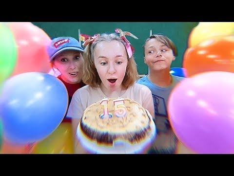 Видео: День Рождение АЛИСЫ! ЧТО НЕ ТАК?!