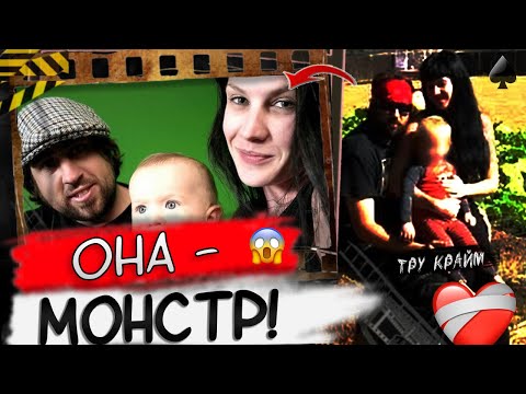 Видео: Байкерская Любовь Обернулась КОШМАРОМ / Тру Крайм