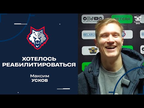 Видео: Исправиться за буллит, непростая ситуация, надежда на лучшее | Комментарий Максима Ускова