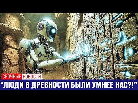 Видео: 100 Технологий Прошлого, Которые Невозможно Воссоздать