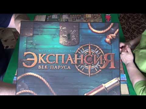 Видео: Экспансия. Век паруса - играем в настольную игру. Endeavor: Age of Sail board game.