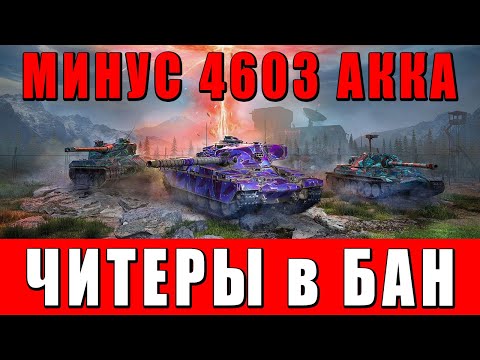 Видео: СНОВА ВСЕХ ЧИТЕРОВ ЗАБАНИЛИ - А МАРАФОНИТЬ ТО КТО БУДЕТ ТЕПЕРЬ? - War Thunder