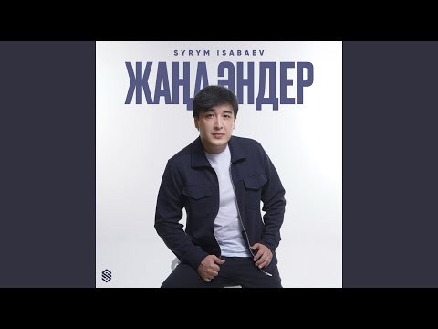 Видео: Махаббатпен ойнама сен