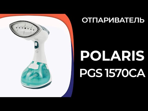 Видео: Отпариватель Polaris PGS 1570CA