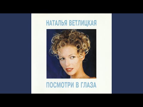 Видео: Золотые косы