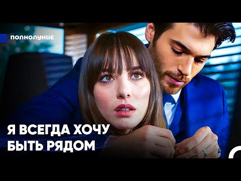 Видео: Игра Стала Реальностью? - Полнолуние