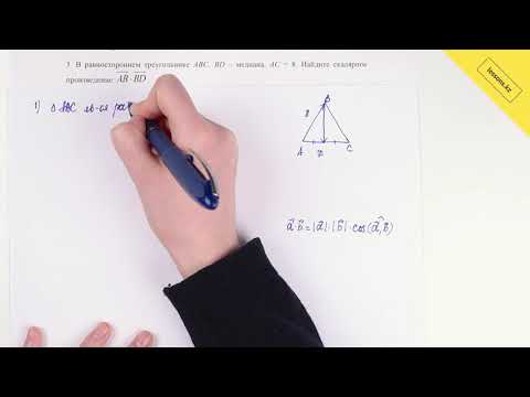 Видео: Геометрия, 9 класс, СОР за I четверть