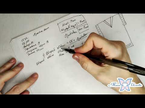 Видео: ПРОСТАЯ БЕЗРУКАВКА. ВИДЕО 1. РАСЧËТЫ.