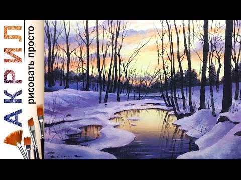 Видео: Зимний вечер. Пейзаж. РАСТУШЕВКА как нарисовать 🎨АКРИЛ | Сезон 5-1 | Мастер-класс ДЕМО