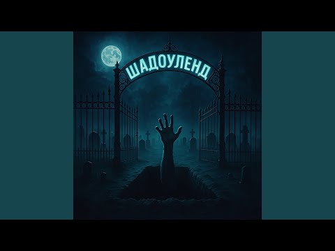 Видео: Звони