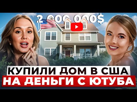 Видео: Как монетизировать YouTube? Пошаговая инструкция