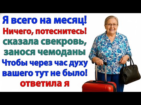 Видео: СВЕКРОВЬ ПРИПЕРЛАСЬ. «ТЕСНОВАТО, НО Я ВЛЕЗУ!» — ВЛЕЗЛА... В ТАКСИ!
