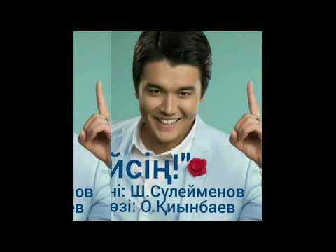 Видео: Шынберген Сулейменов əңдері. #өлең #әнші