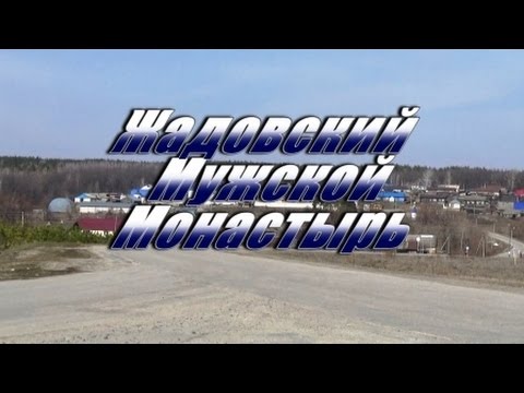 Видео: Правдивые истории Дмитрия Илюшина "Жадовский мужской монастырь"
