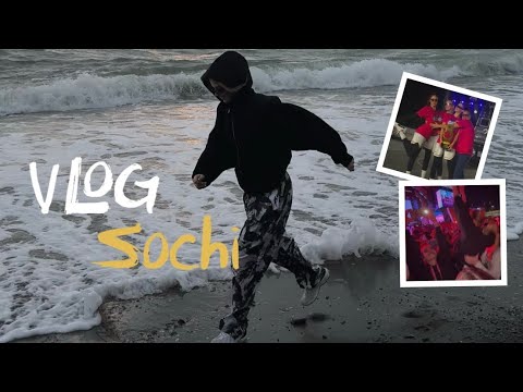 Видео: ВФМ СОЧИ // Играем в баскетбол и много смеемся