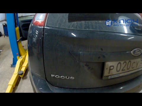 Видео: Удаление катализатора на FORD Focus. АЦ "КЛЮЧ". (формат 16:9 HD)