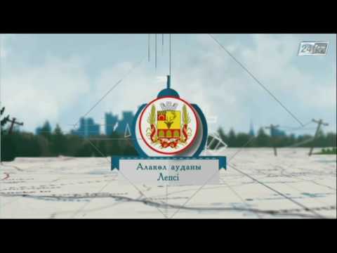 Видео: Дархан дала. Алакөл ауданы