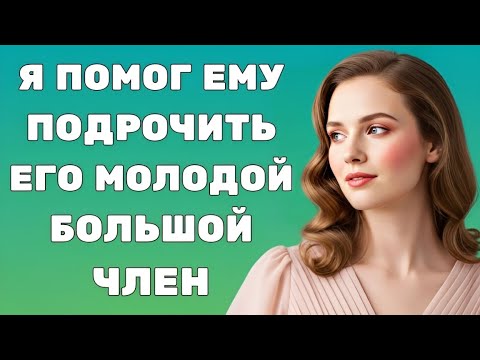 Видео: То, чего я не должна была знать: История о предательстве в семье