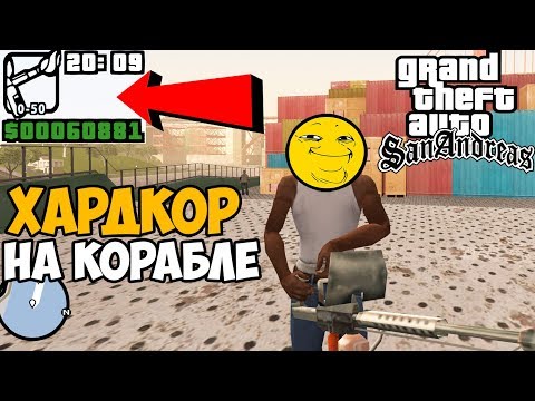 Видео: Ты никогда не пройдешь GTA San Andreas с этим модом 6.0