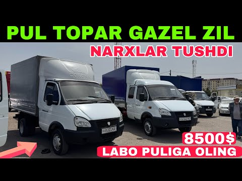 Видео: 29 мая GAZEL ZIL NARXLARI SERGELI MOSHINA BOZORI PUL TOPAR YUK MASHINALAR LABO NARXIGA OLING 2025