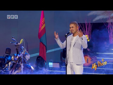 Видео: Ariunmandal.P | П.Ариунмандал #026 | Монгол ээж "My Voice" үндэсний шоуны оролцогч II шат