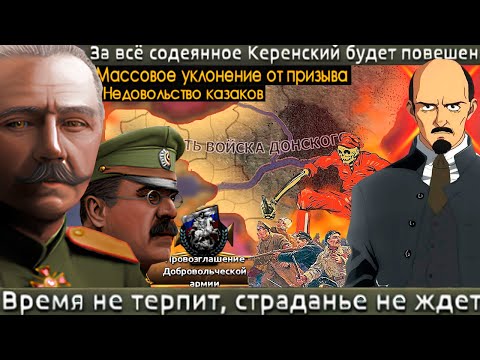 Видео: Rise of Russia - Дон - Красный Потоп|#1