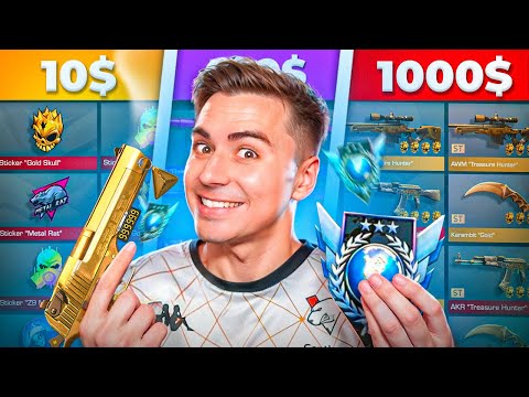 Видео: КУПИЛ АККАУНТЫ ЛЕГЕНД ЗА 10$/ 100$/ 1000$😱 STANDOFF 2