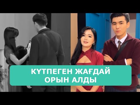 Видео: ҚОСЛАЙК ТІКЕЛЕЙ ЭФИР 7.11.2025. 2-БӨЛІМ