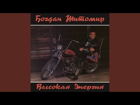 Видео: Ночь разлуки