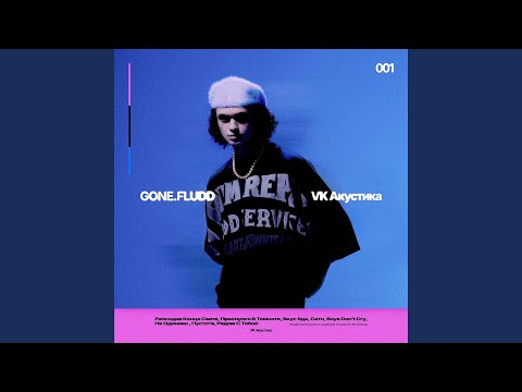 Видео: Рядом С Тобой