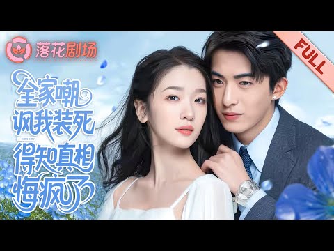 Видео: Настоящая наследница 10 лет донор—жених душит, чтоб вынудить её.