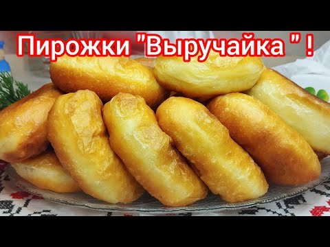 Видео: УНИКАЛЬНЫЙ рецепт "ЧИСТЫЕ РУЧКИ" Просто, Быстро, Вкусно !