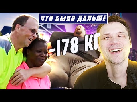 Видео: Я вешу 300 кг! ЧТО БЫЛО ДАЛЬШЕ! История Чеда! ▶ сезон 4