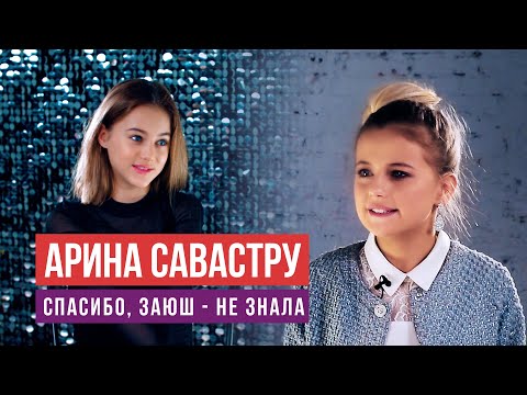 Видео: Арина Савастру - про популярность, Усееву, Шипа, Милохина, дома блогеров, переезд в США и школу