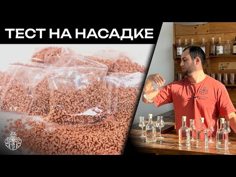 Видео: Дистилляция на ректификационной колонне. Что по вкусу и аромату? || Эксперименты Доктор Губер
