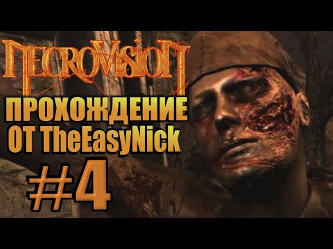 Видео: NecroVisioN. Прохождение. #4. Замок, колёсный монстр и машина-убийца.