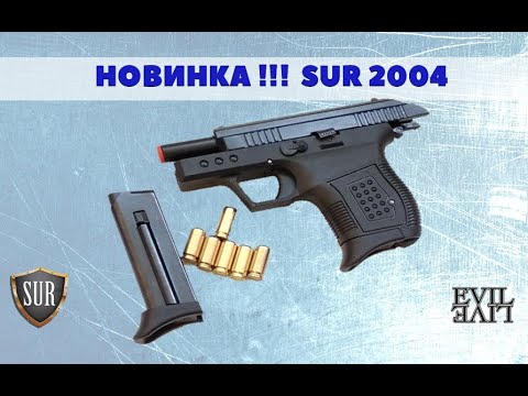 Видео: SUR 2004 - детальный обзор, разборка без подготовки