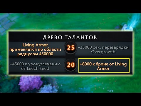 Видео: ДОТА 2 НО ТАЛАНТЫ В Х1000 РАЗ СИЛЬНЕЕ!