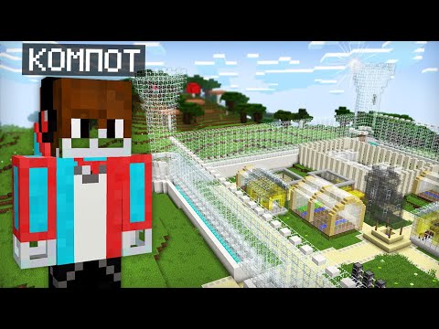 Видео: КТО ЖИВЁТ В ЭТОЙ СТЕКЛЯННОЙ ДЕРЕВНЕ В МАЙНКРАФТ | Компот Minecraft