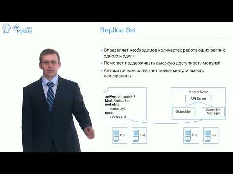 Видео: Big Data Technologies. Лекция 17. Docker Swarm и Kubernetes