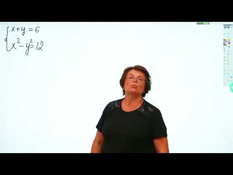 Видео: 9 класс // Алгебра // Решение систем нелинейных уравнений Часть 1