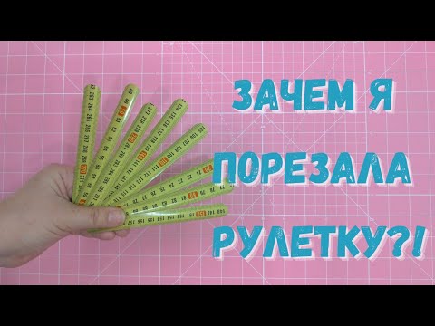 Видео: Гениально! Так использовать рулетку никто не догадался!