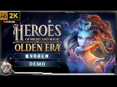 Видео: Heroes of Might and Magic: Olden Era - топ или такое?