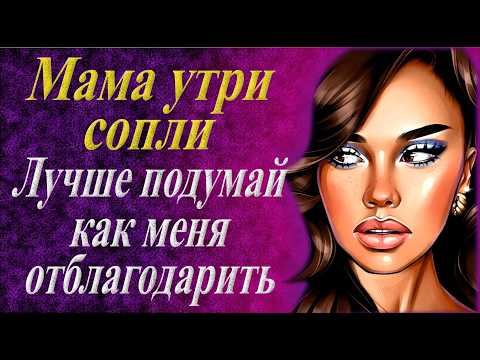 Видео: Ох уж эта тёща